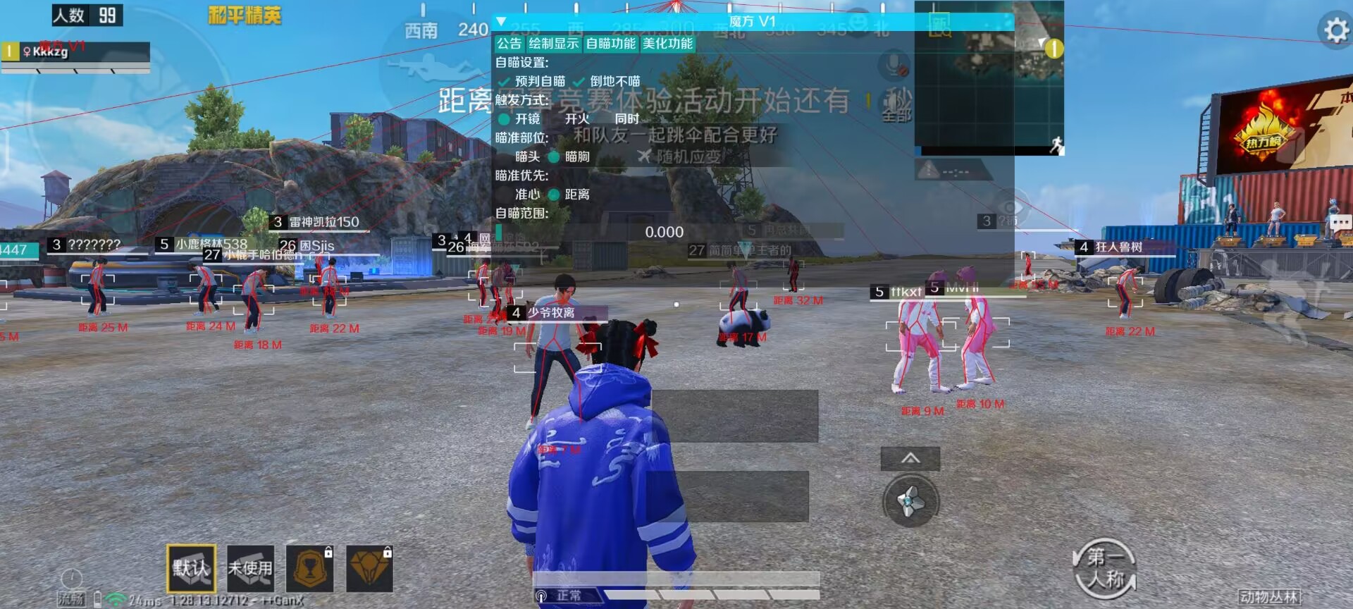 和平精英「青蛙直装」辅助,支持地铁