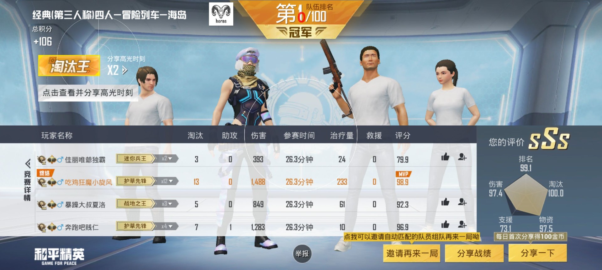 和平精英辅助【CK直装V1.0】启动器直装 预判自瞄 子弹追踪 子弹飞天 全新功能 人物透视
