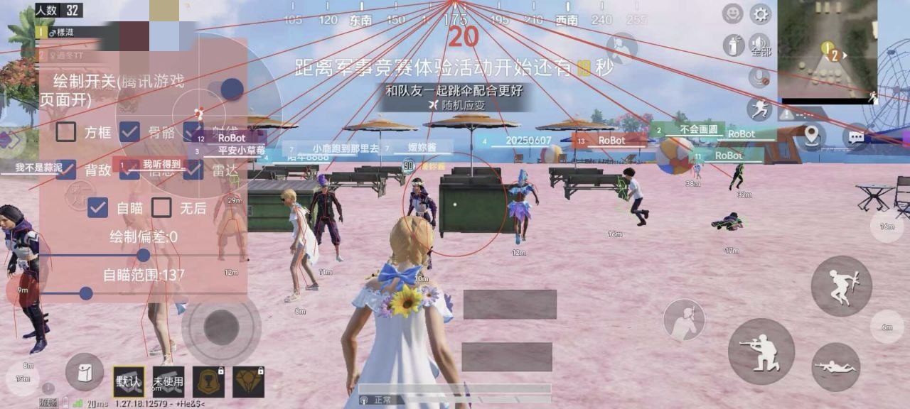 和平精英辅助【保时捷】