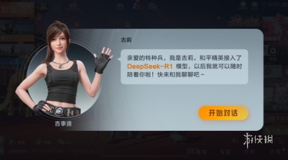 深入了解和平精英辅助现象:技术创新与社会影