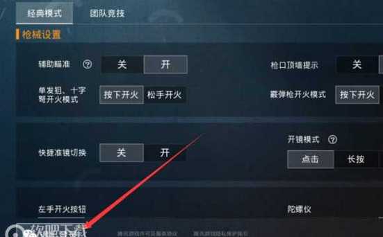 和平精英黑科技透视自瞄防封板